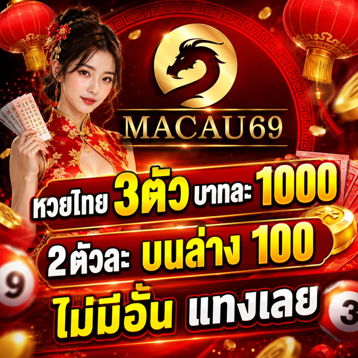 macau69