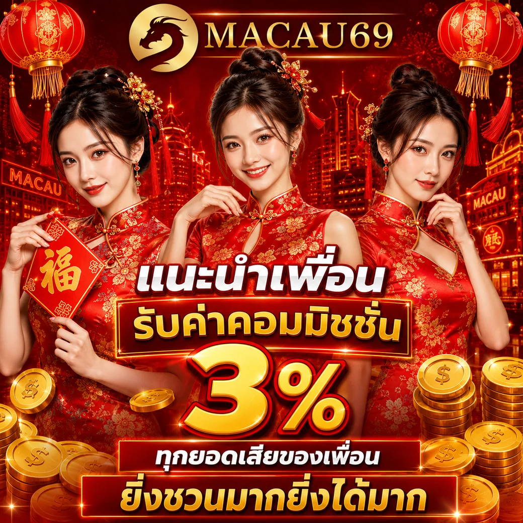 macau69