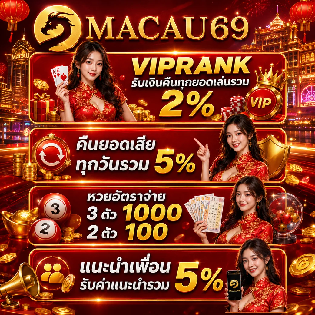 macau69